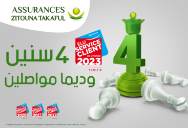 2022, une année de tous les records pour Assurances ZITOUNA TAKAFUL.