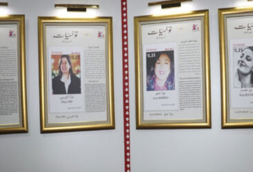 Nouvel accord de partenariat pour promouvoir l&rsquo;exposition &lsquo;Tunisiennes&rsquo; célébrant les femmes tunisiennes exceptionnelles.