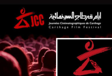 Composition du comité des JCC 2023.