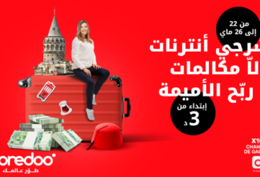 Célébrez la fête des mères en grandes pompes avec Ooredoo
