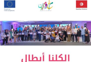 24H CHALLENGE MAGHROUM&rsquo;IN : LA SPEED INNOVATION POUR L&rsquo;INCLUSION DES JEUNES À TRAVERS LE SPORT ET LA CULTURE