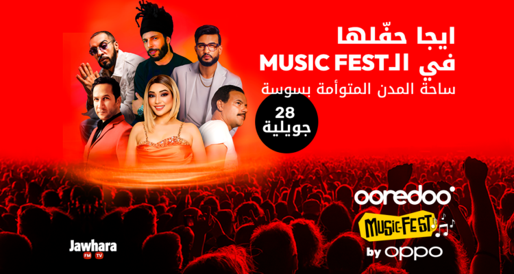 Lancement de la première édition de Ooredoo Music Fest by OPPO.
