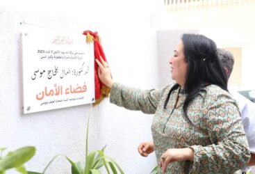 Inauguration de l&rsquo;espace EL Amen pour l&rsquo;orientation des femmes victimes de violences.