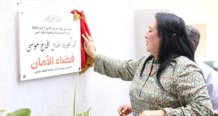 Inauguration de l&rsquo;espace EL Amen pour l&rsquo;orientation des femmes victimes de violences.
