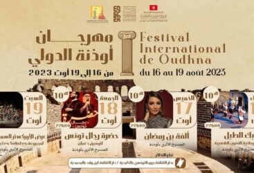 Troisième édition du Festival International d&rsquo;Oudhna.