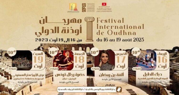 Troisième édition du Festival International d’Oudhna.