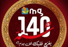 Magasin Général : « 140 Ans d’Excellence Tunisienne et un Avenir Prometteur ».