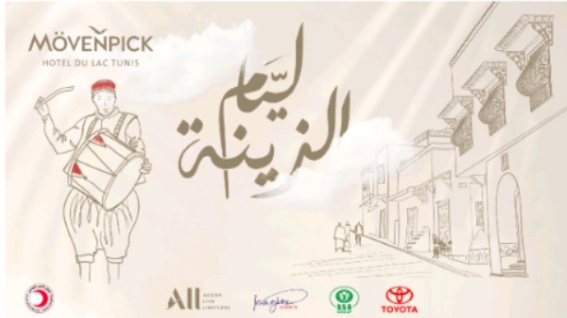 Ramadan 2024 au Mövenpick Hôtel du Lac Tunis : Les Jours Heureux ليام الزينة.