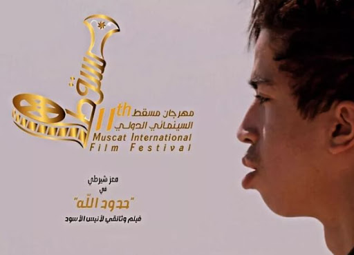Looking for my mother : un récit poignant récompensé au Festival international du film de Mascate.
