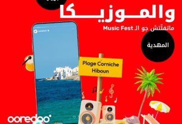 « Ooredoo Music Fest by OPPO »dans sa seconde tournée estivale !