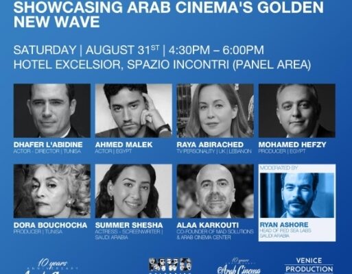 مع جسر فينيسيا للإنتاج مركز السينما العربية وشركة MAD Celebrity ينظمان حلقة نقاشية بمهرجان فينيسيا السينمائي بالتعاون