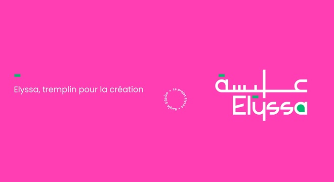 Lancement du projet Elyssa : Un fonds d&rsquo;aide à la création pour soutenir la scène artistique tunisienne.