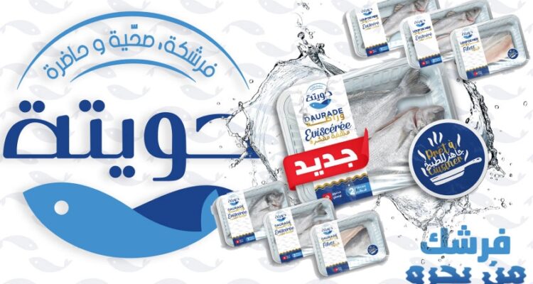 Houita, la nouvelle marque de poissons d’élevage dans de nouvelles formes inédites et innovantes en Tunisie