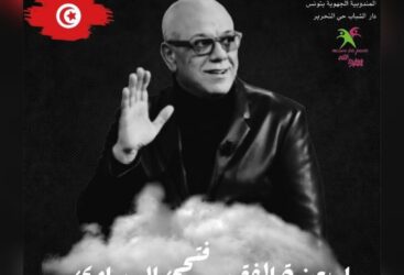 Quarantième de Fathi Haddaoui : l&rsquo;hommage poignant à l&rsquo;artiste immortel !