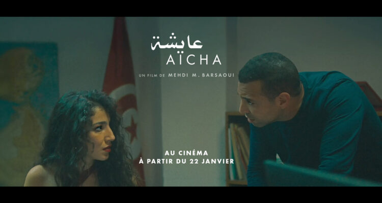 Sortie aujourd&rsquo;hui dans les salles du film « Aicha » de Mehdi Barsaoui