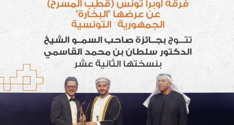 مسرحية “البخارّة” تتوج كأفضل عمل مسرحي ضمن مهرجان المسرح العربي
