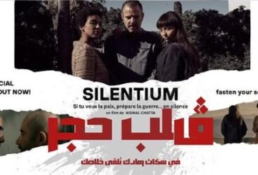 Silentium de Nidhal Chatta : quand le silence raconte ce que les mots taisent