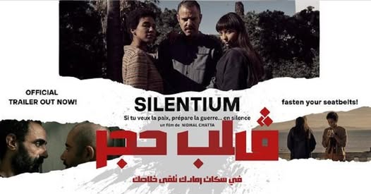 Silentium de Nidhal Chatta : quand le silence raconte ce que les mots taisent