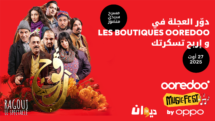 Ooredoo Music Fest by OPPO 3.0  Une immersion spectaculaire avec “Ragouj” au cœur de la musique et de la technologie