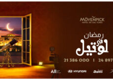 Ramadan au Mövenpick Hotel du Lac tunis