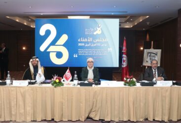 Promotion des Droits de la Femme : Tunis réaffirme son engagement lors de la 26ème session du Conseil d&rsquo;Administration du centre « CAWTAR »