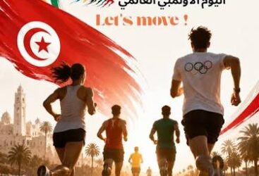 Journée olympique en Tunisie : Suffit-il d&rsquo;un jour de fête pour sauver le sport dans nos quartiers ?