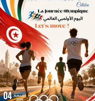 Journée olympique en Tunisie : Suffit-il d&rsquo;un jour de fête pour sauver le sport dans nos quartiers ?